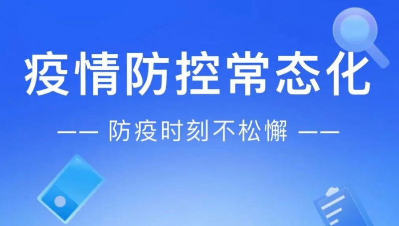 共筑防控線 抗疫不松懈｜齊心抗疫 常州加油！